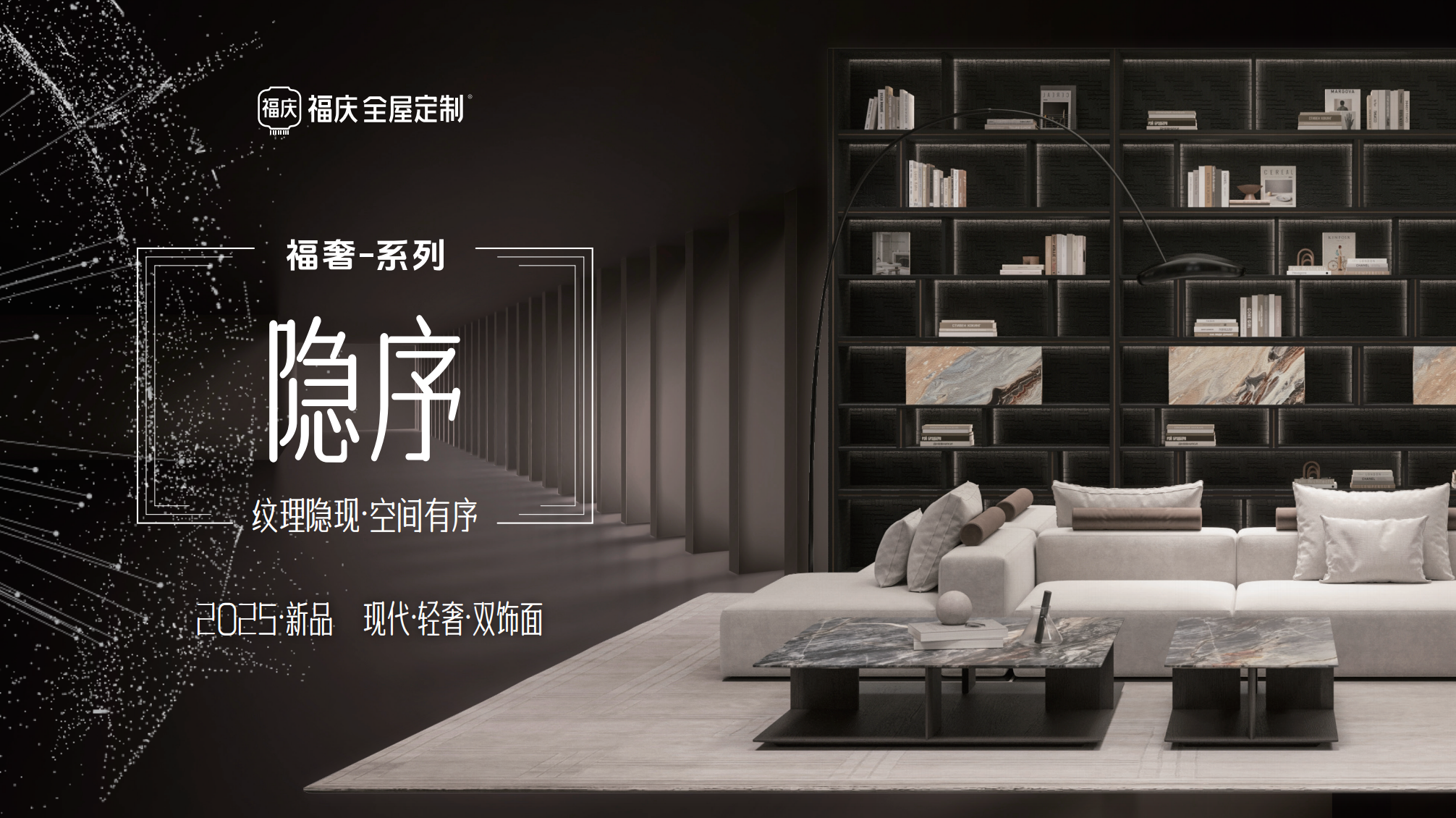 隱序