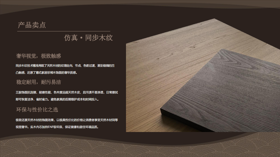 02.泊尚-產(chǎn)品介紹（雙飾面）_03.png