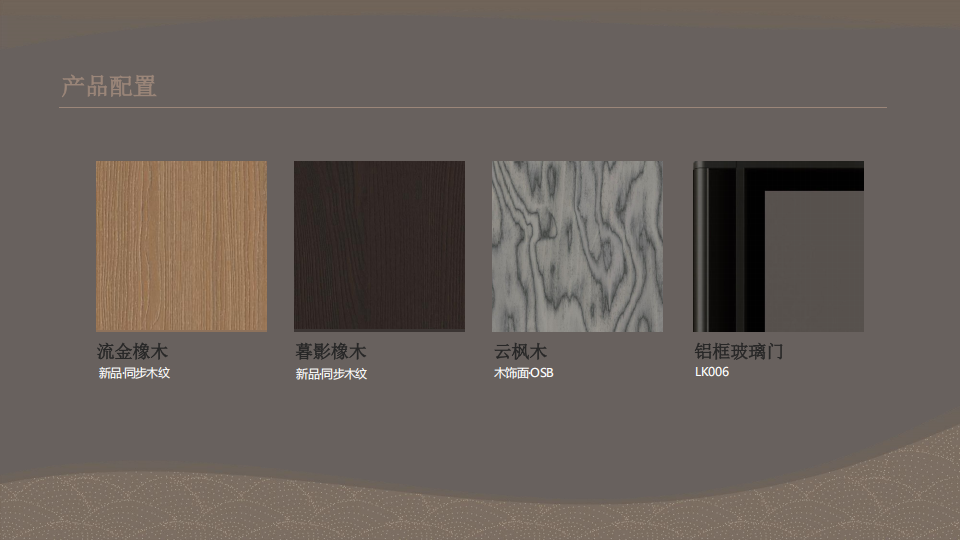 02.泊尚-產(chǎn)品介紹（雙飾面）_04.png
