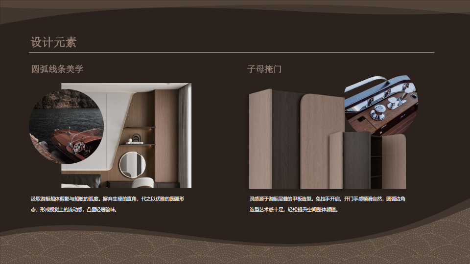 02.泊尚-產(chǎn)品介紹（雙飾面）_05.png