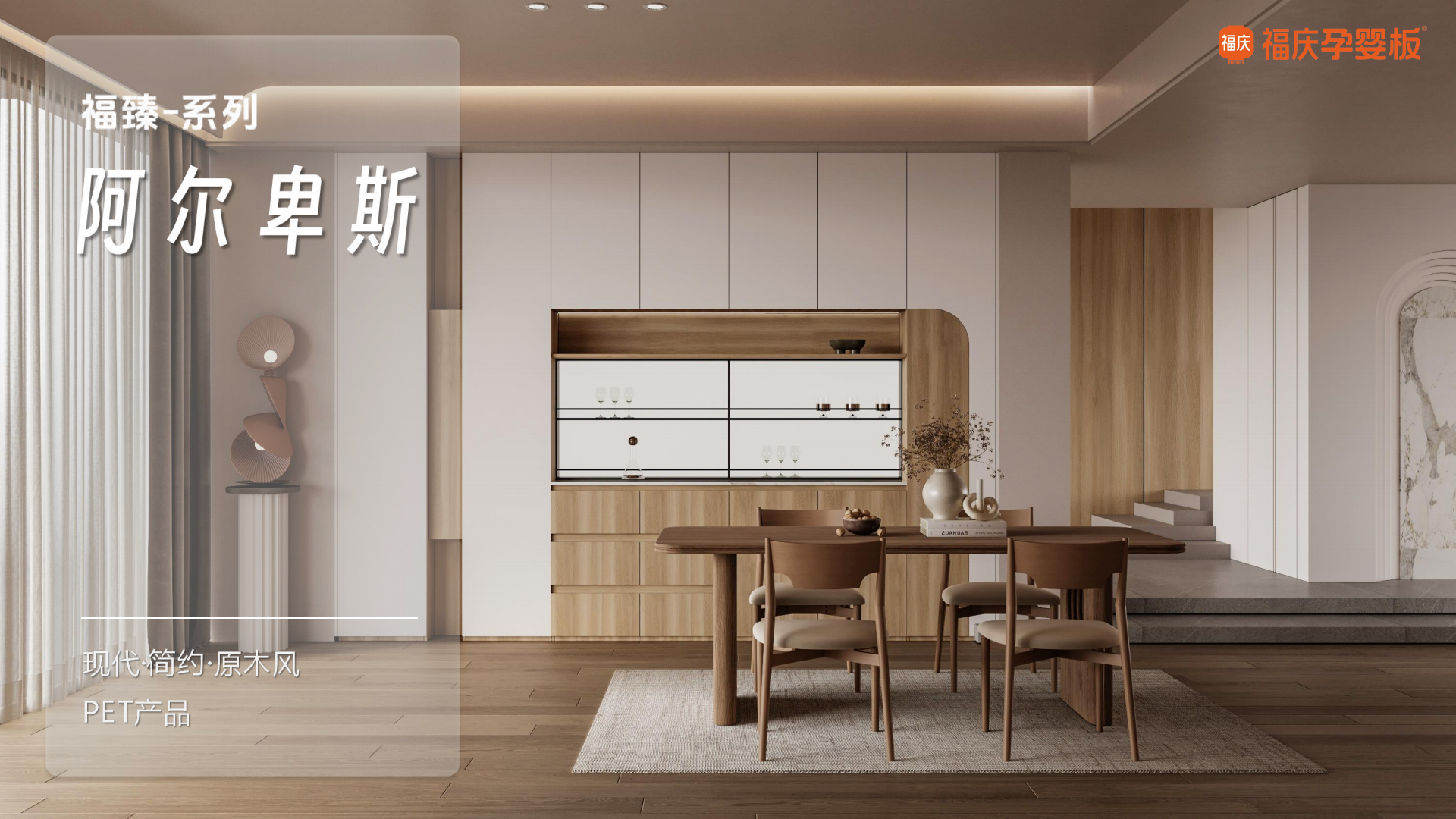 15.阿爾卑斯2.0-產品介紹（PET）_01.png