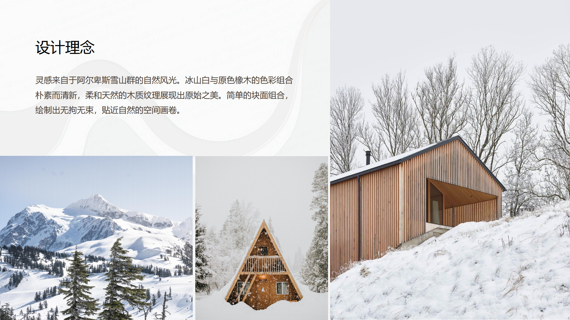 15.阿爾卑斯2.0-產品介紹（PET）_02.png