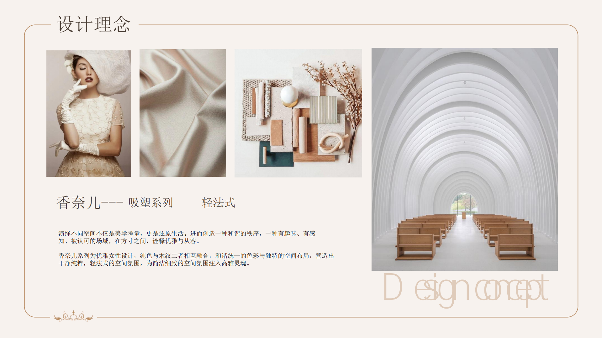 16.香奈儿-产品介绍（吸塑）_02.png