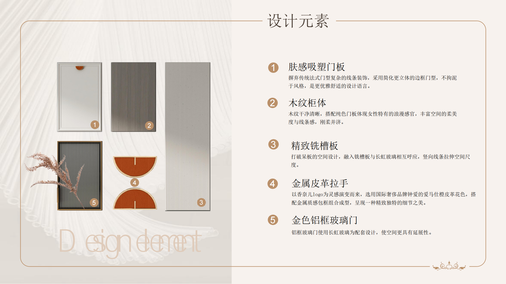 16.香奈儿-产品介绍（吸塑）_05.png