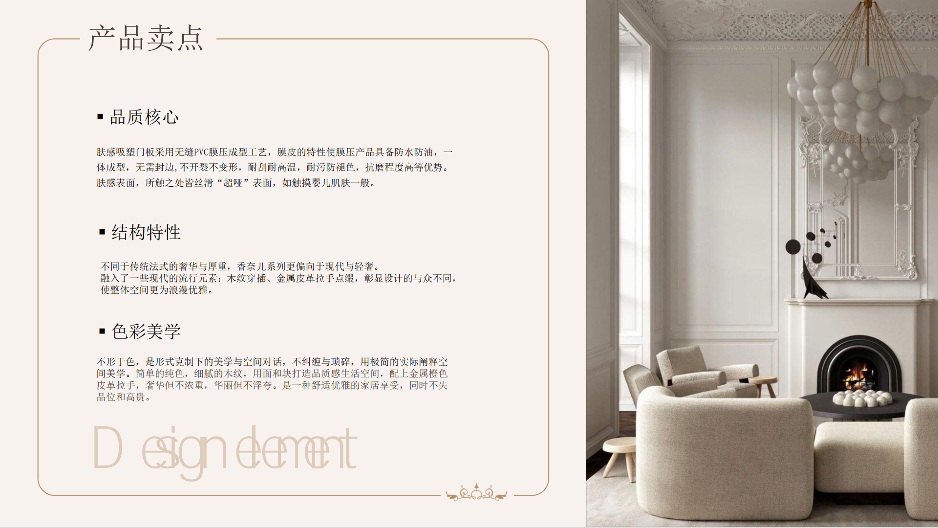 16.香奈儿-产品介绍（吸塑）_06.png