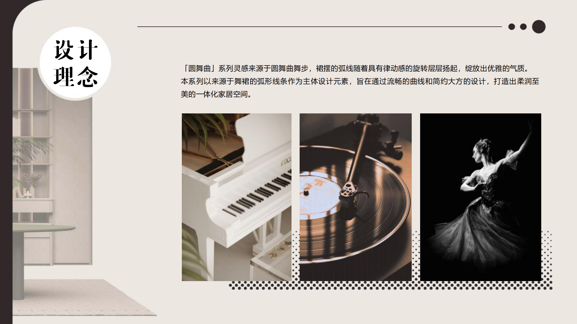 11.圓舞曲-產(chǎn)品介紹（PET）_02.png