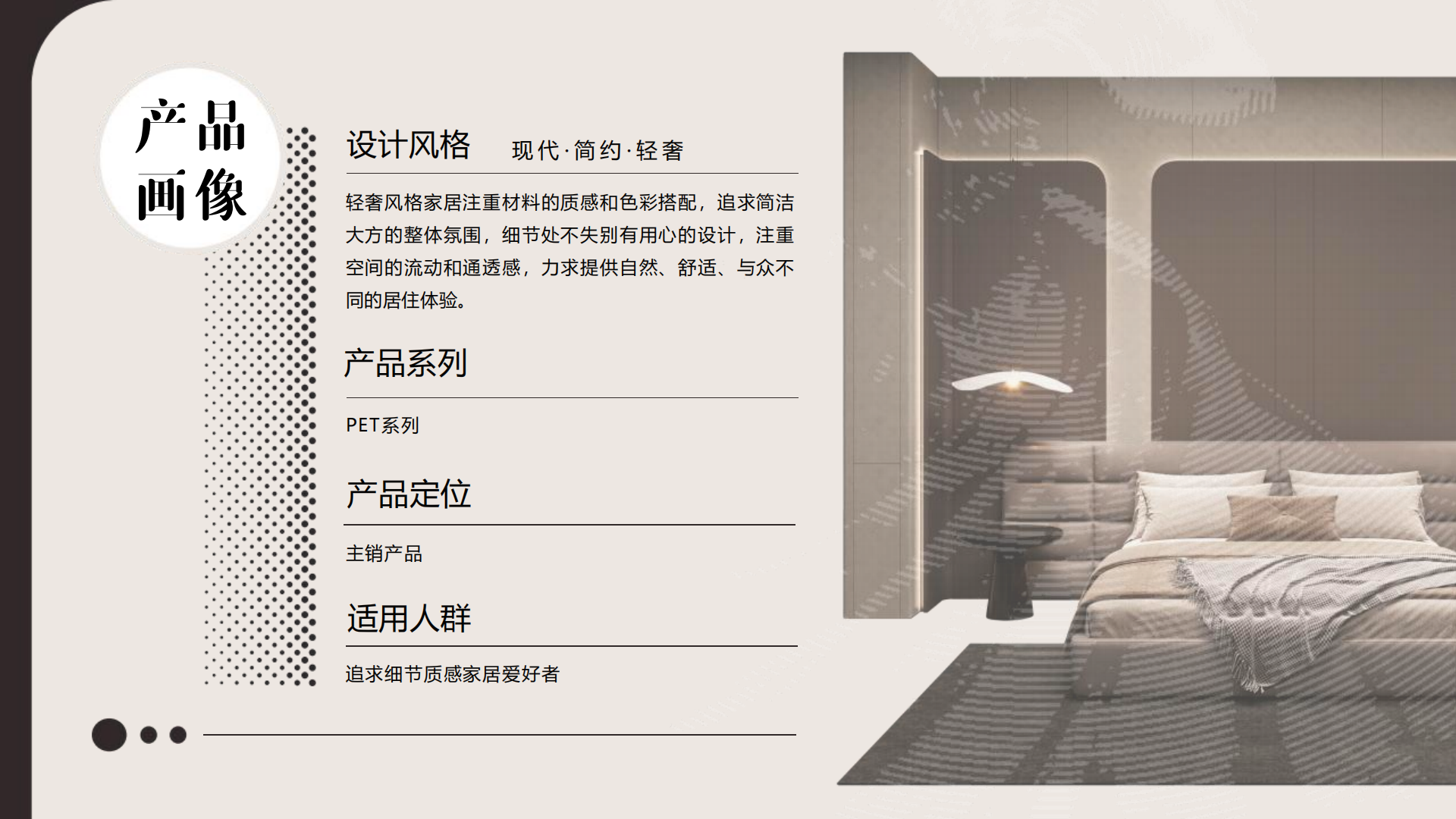 11.圓舞曲-產(chǎn)品介紹（PET）_03.png