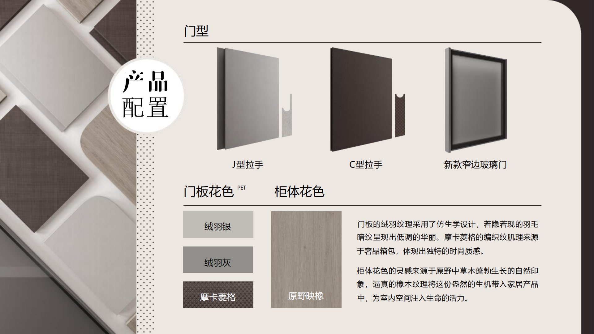 11.圓舞曲-產(chǎn)品介紹（PET）_04.png