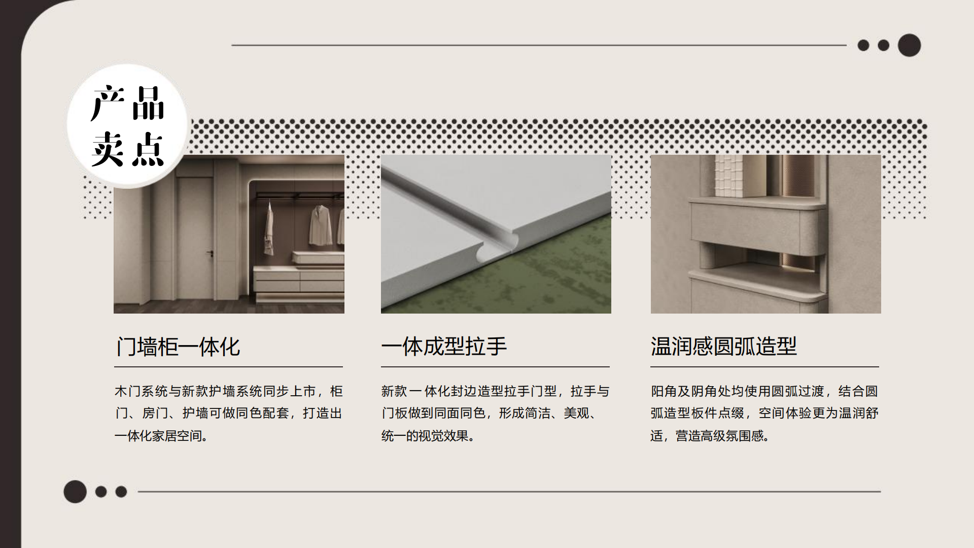 11.圓舞曲-產(chǎn)品介紹（PET）_06.png