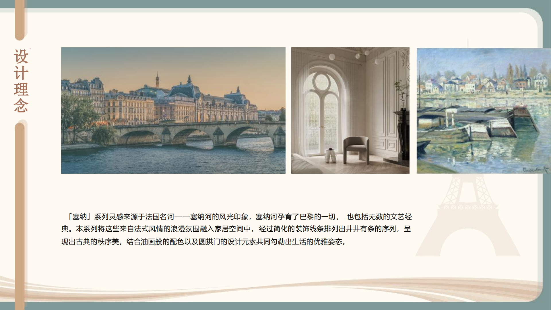 09.塞納-產(chǎn)品介紹（吸塑）_02.png