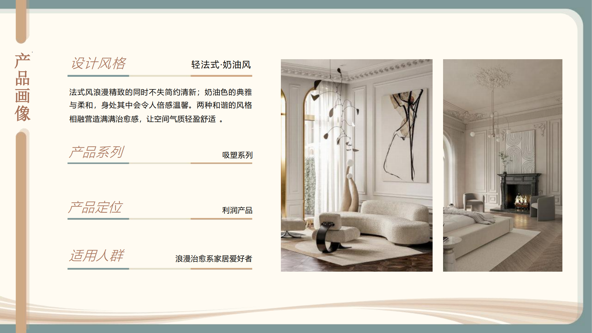 09.塞納-產(chǎn)品介紹（吸塑）_03.png