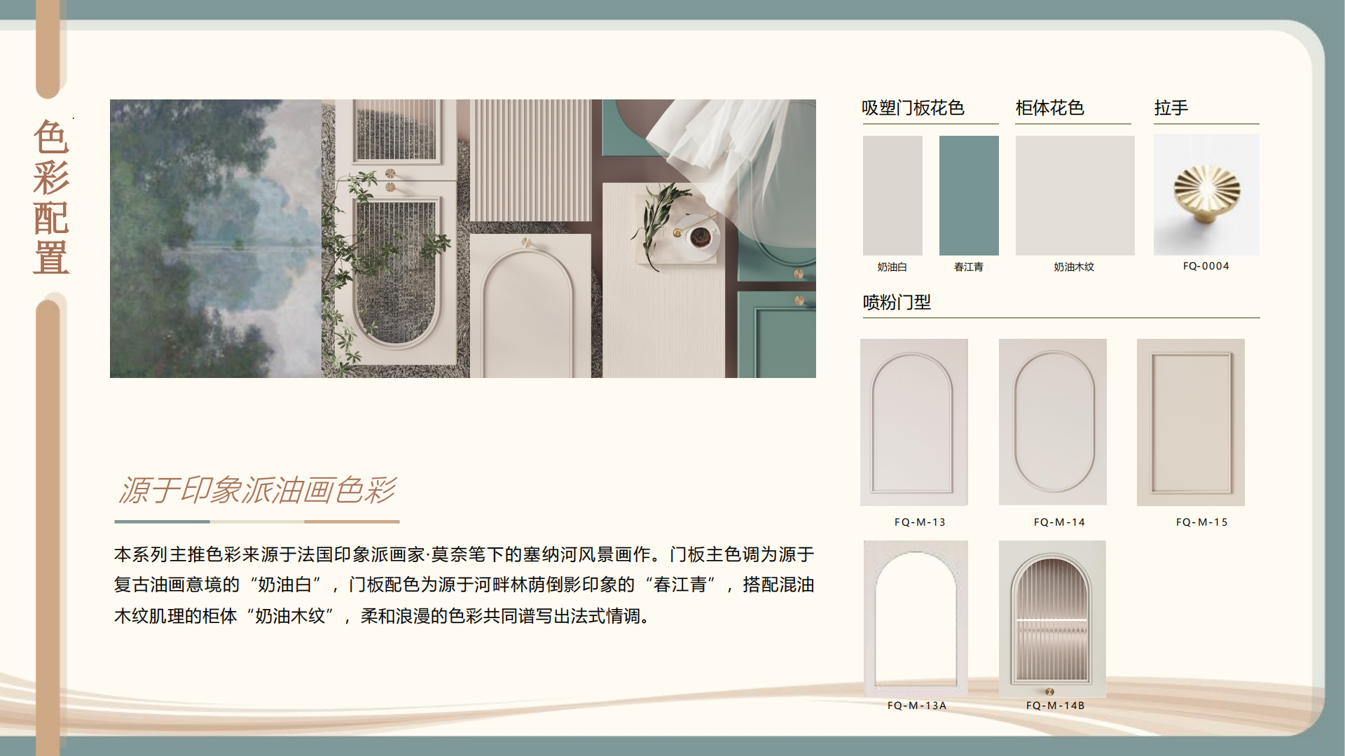 09.塞納-產(chǎn)品介紹（吸塑）_04.png