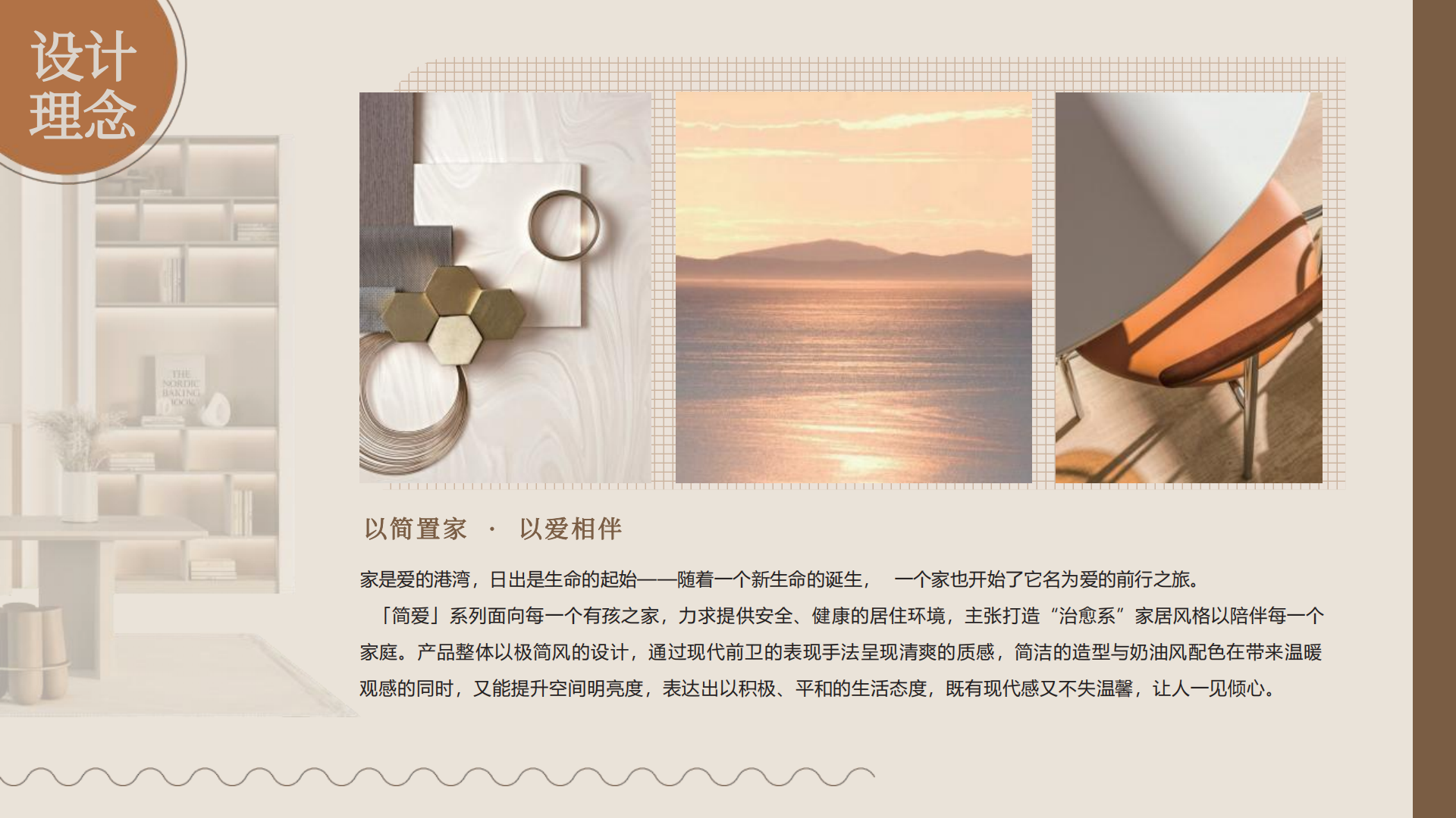 08.简爱-产品介绍 （PET）_02.png
