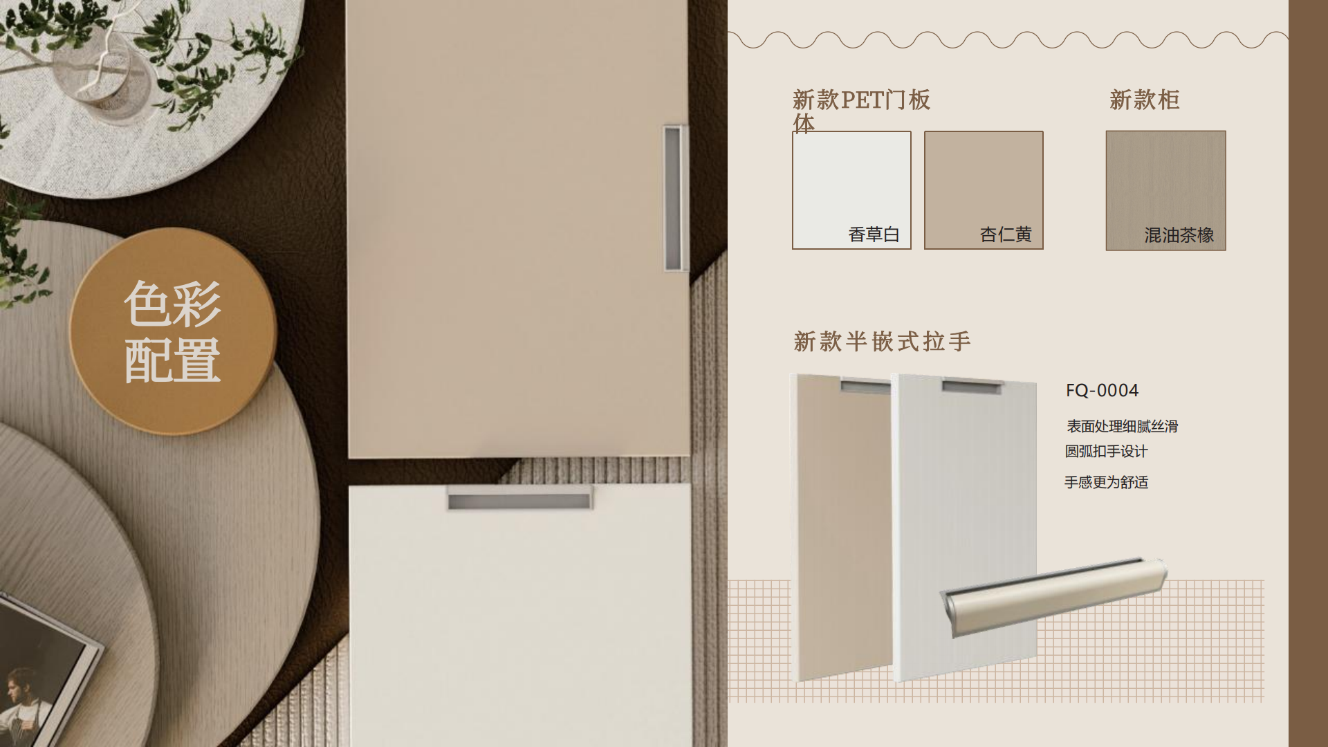 08.简爱-产品介绍 （PET）_04.png