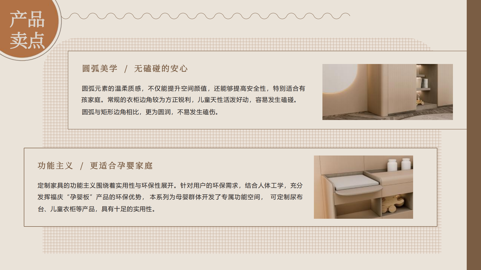 08.简爱-产品介绍 （PET）_06.png