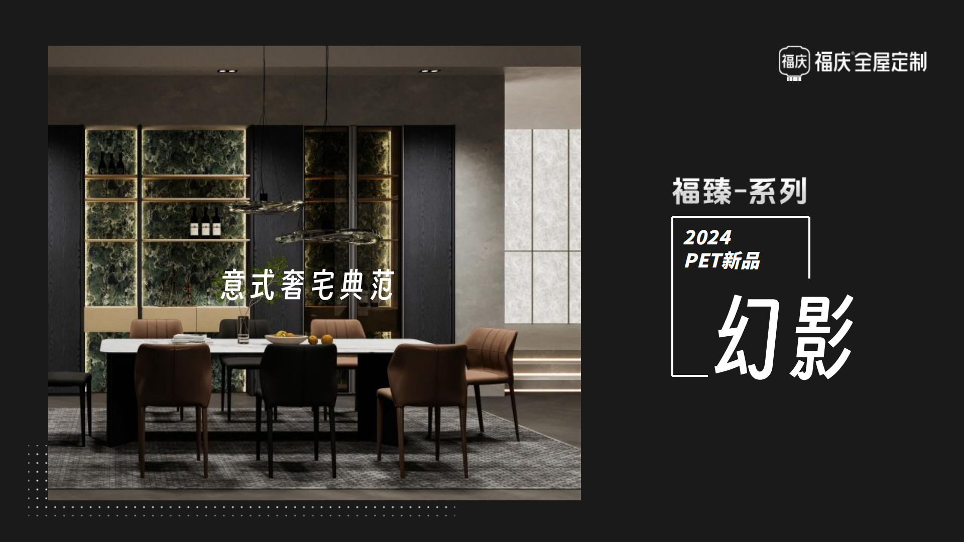 05.幻影-产品介绍（PET）_01.png