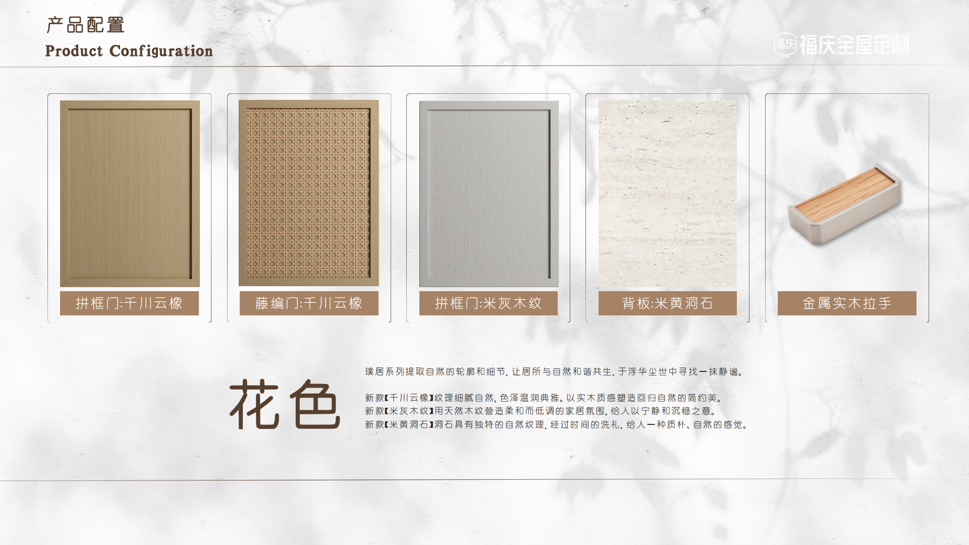 04.璞居-產(chǎn)品介紹（雙飾面）_03.png