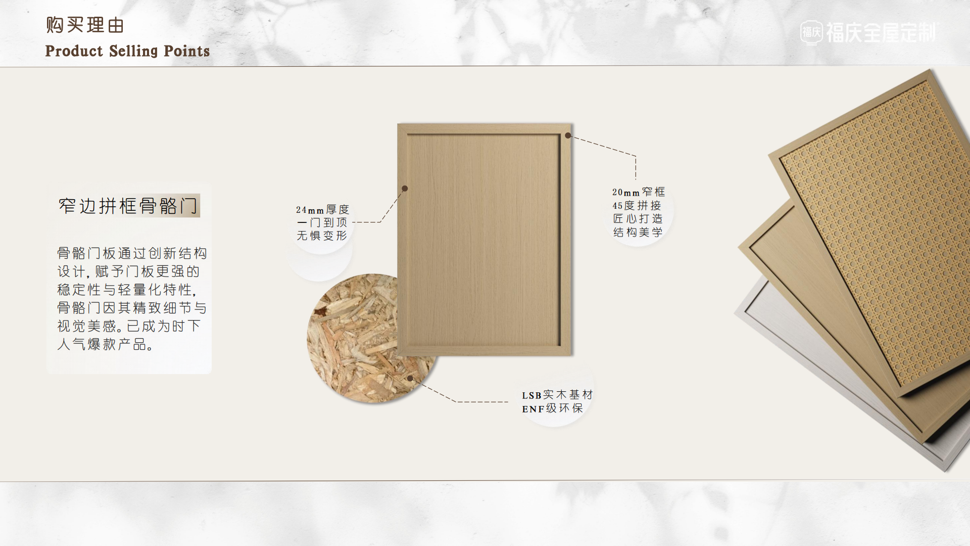 04.璞居-產(chǎn)品介紹（雙飾面）_04.png