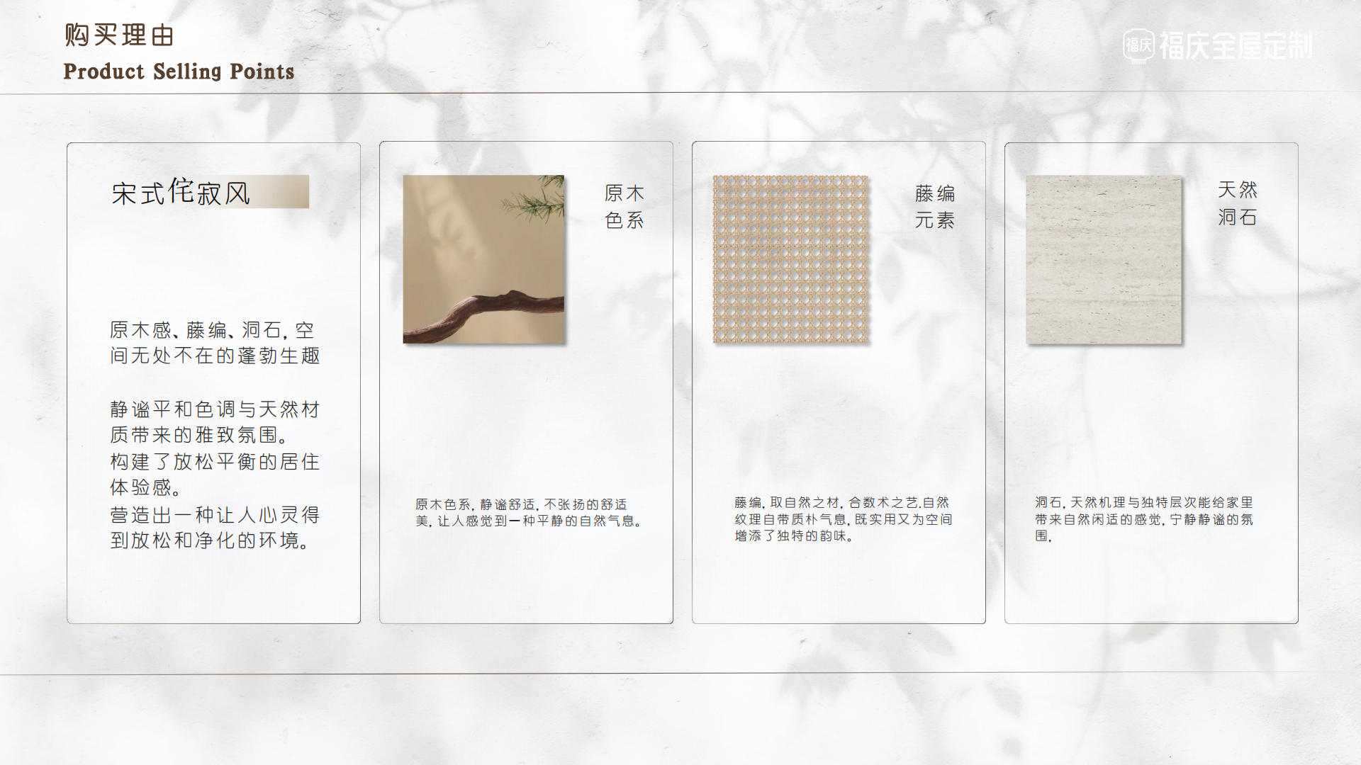 04.璞居-產(chǎn)品介紹（雙飾面）_05.png