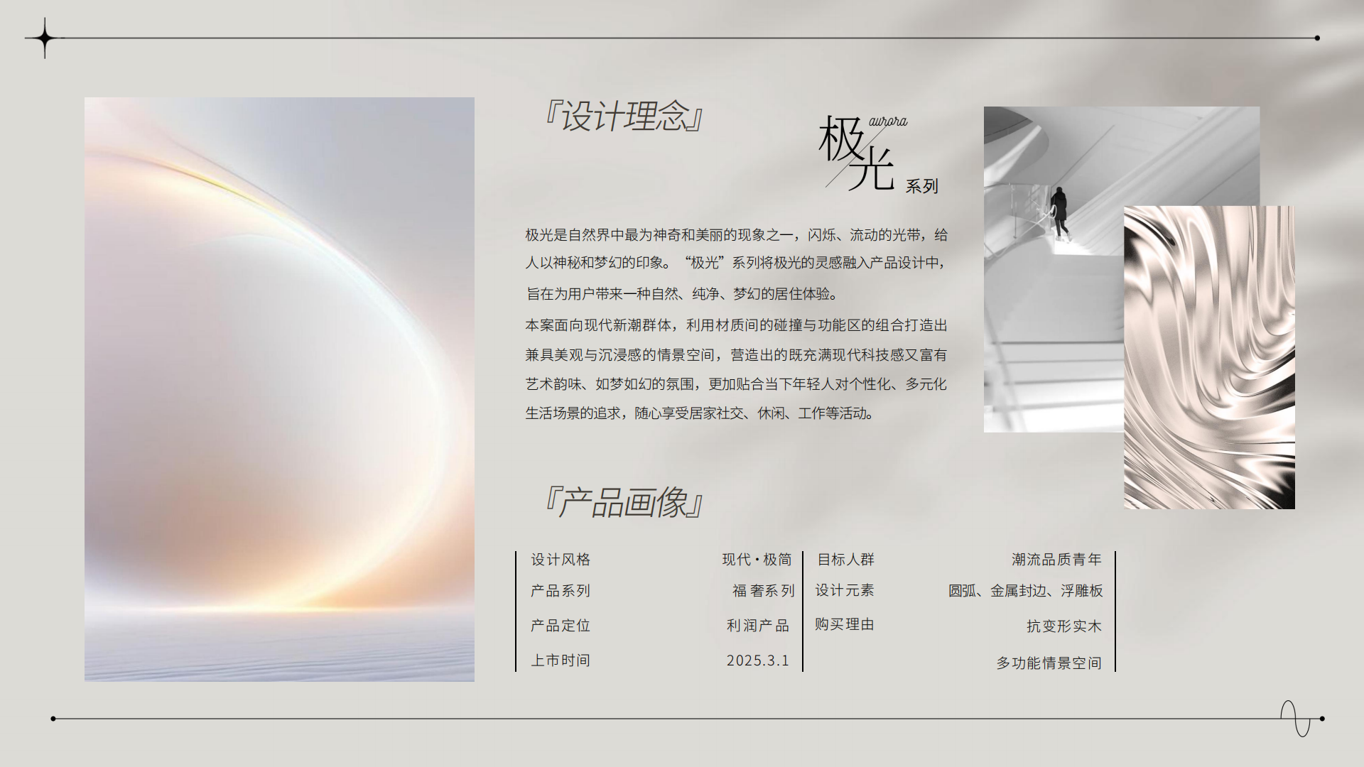 03.極光-產(chǎn)品介紹（PET）_02.png