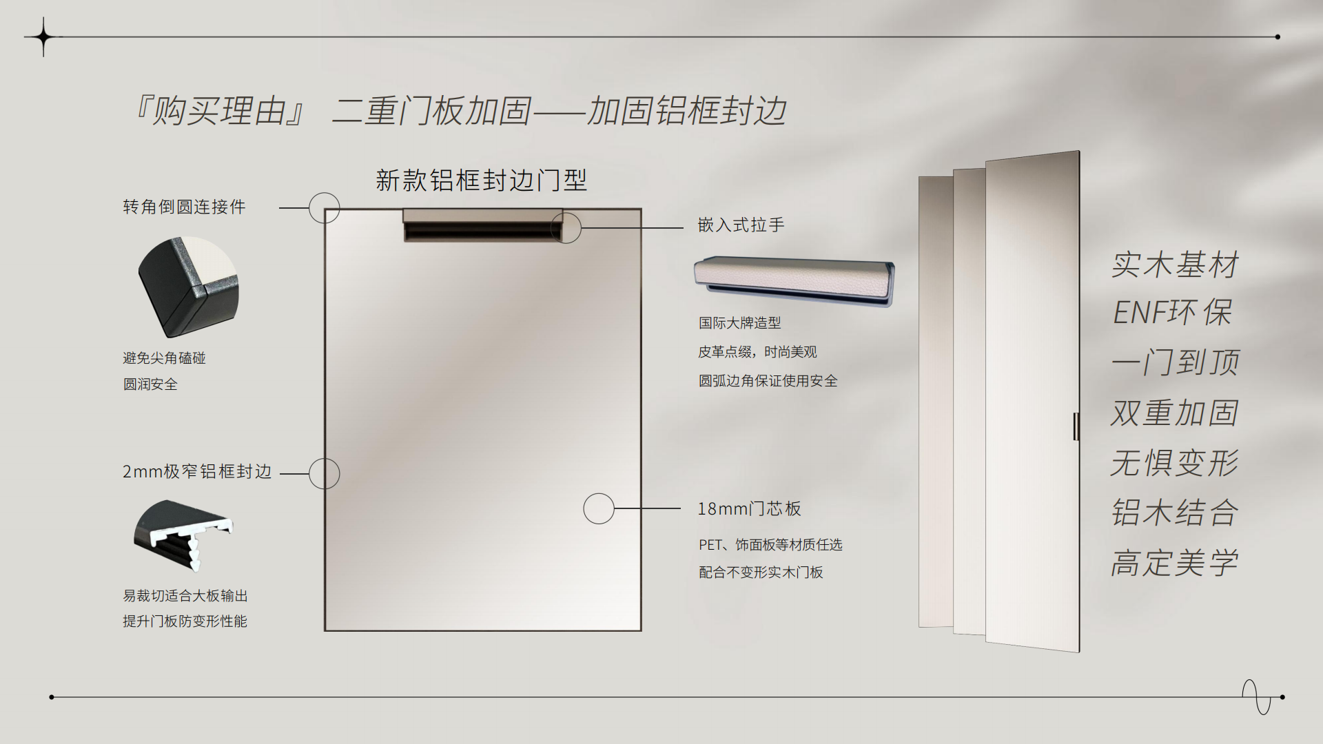 03.極光-產(chǎn)品介紹（PET）_06.png
